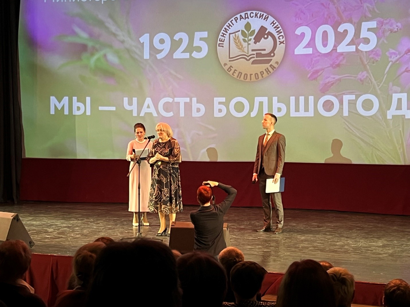 Фотография